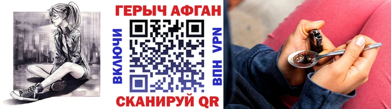 Героин хмурый  Ясный 