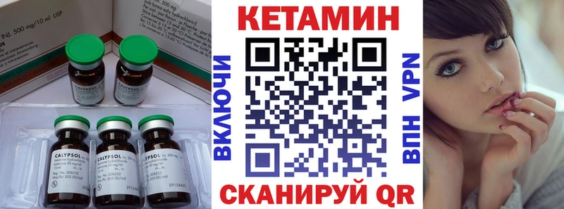 Кетамин VHQ площадка какой сайт Ясный