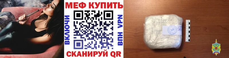 Меф мяу мяу  Ясный 